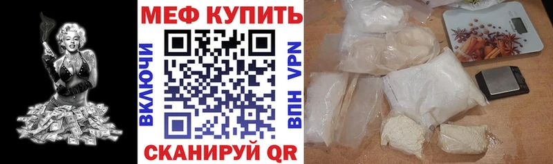 Меф мяу мяу кристаллы Моршанск
