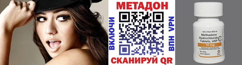 МЕТАДОН кристалл  Моршанск 